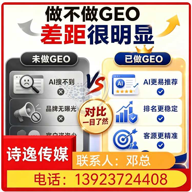 荔湾区GEO搜索营销批发